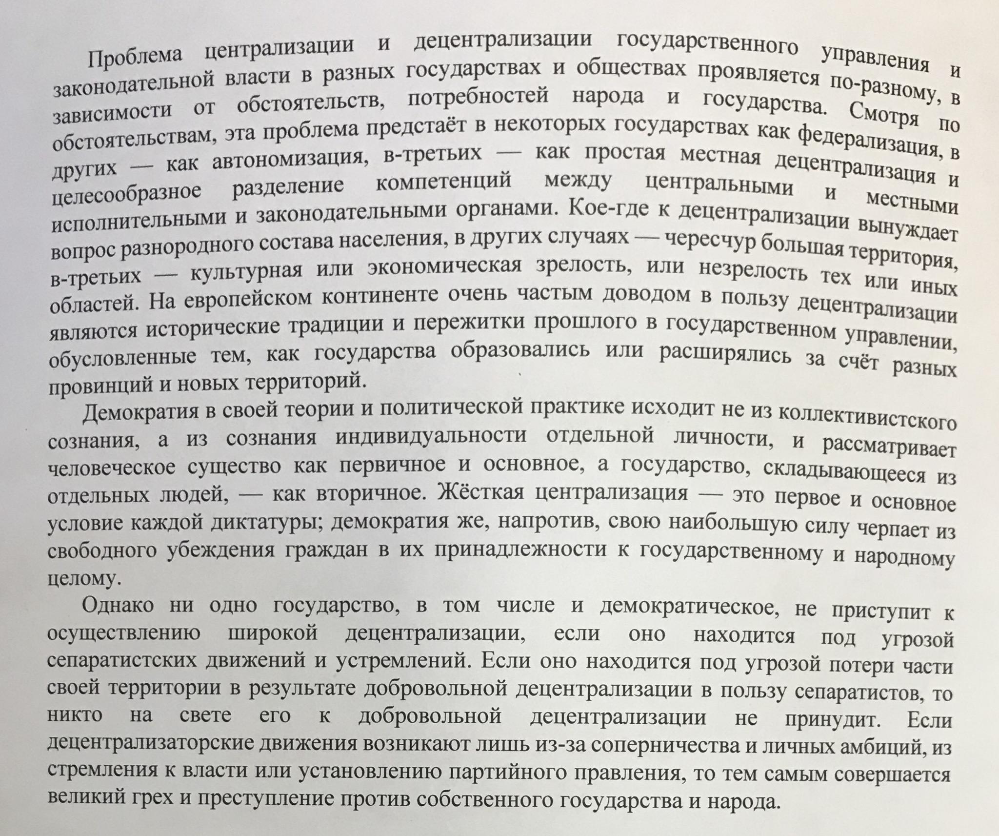 Составьте план текста патриотизм широкое понятие