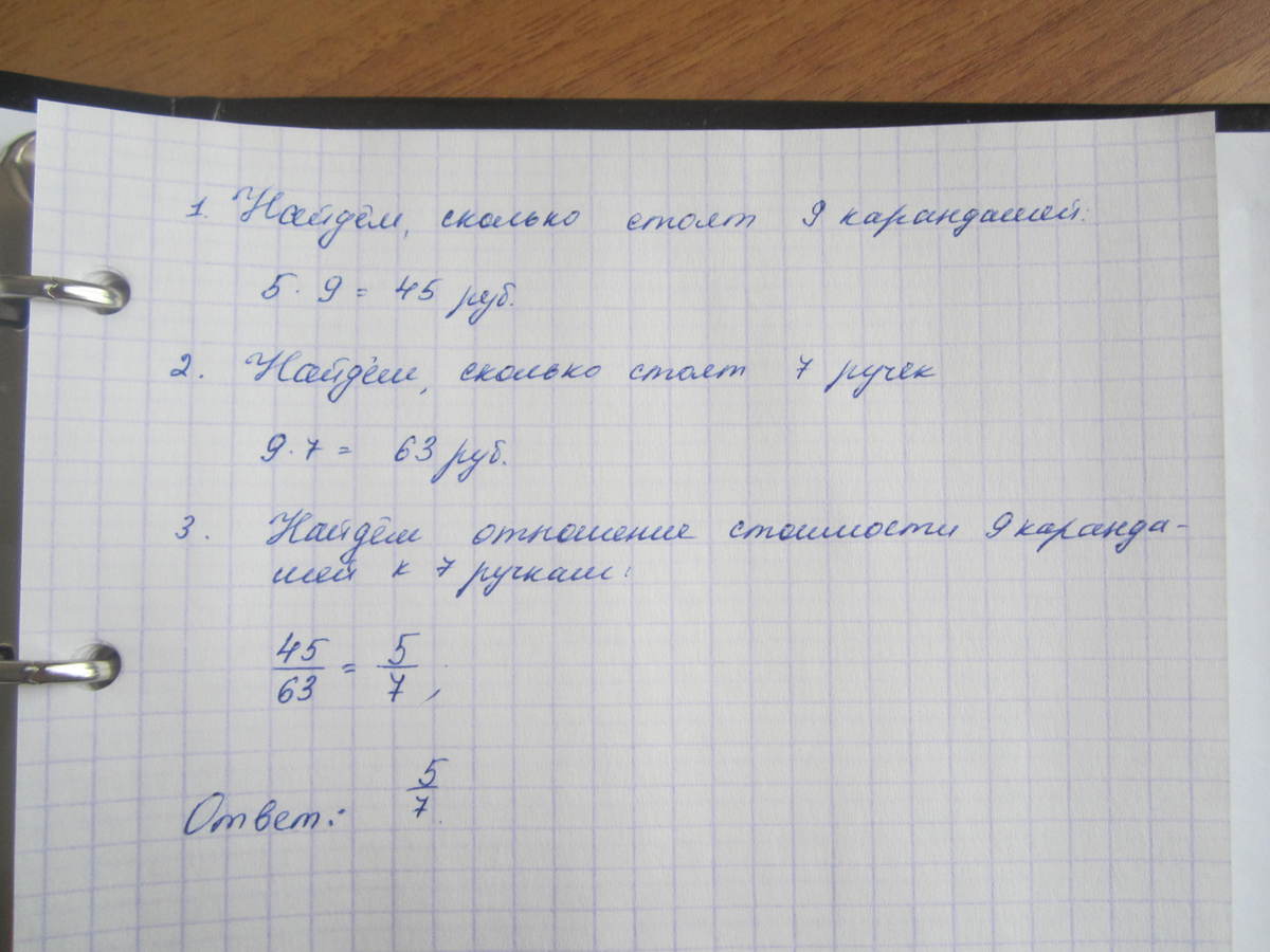 5 р стоит карандаш. Какой стержень ручки тоньше 0.5 или 0.7. Какой стержень тоньше пишет 0.5 или 0.7 или 0.38. 0.5 Или 0.7 какой стержень толще пишет. Какую ручку удобнее писать тонкой стержню или толстой стержню.