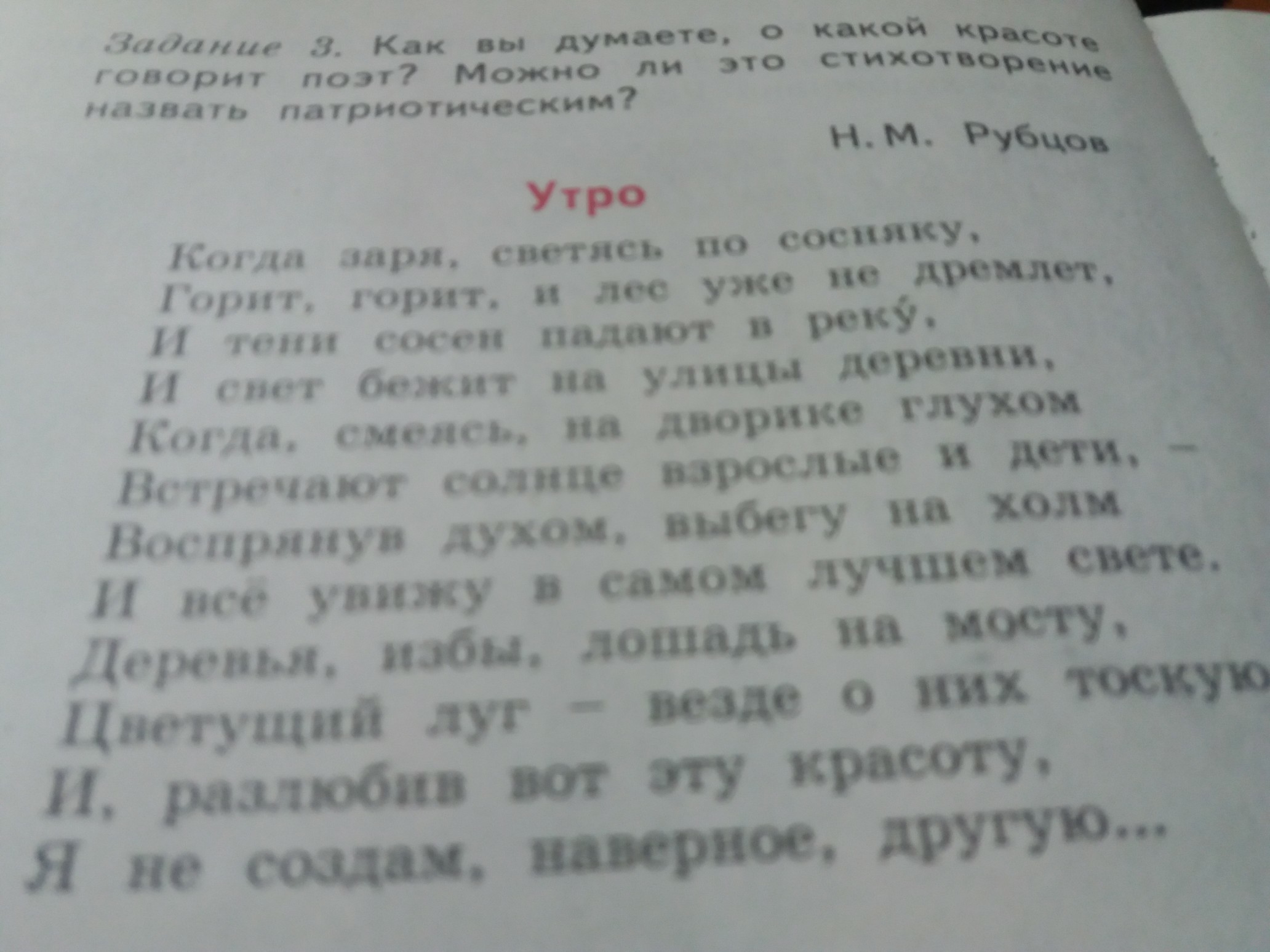 10 главных стихотворений Николая Рубцова: путь поющего странника