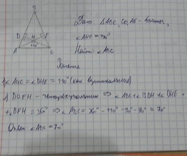 В остроугольном треугольнике abc проведена высота. Точка m и точка n являются серединами сторон ab и BC треугольника ABC. Точки м и н являются серединами. В треугольнике м и н являются серединами сторон АВ И вс треугольника. Точки м и н являются серединами сторон АВ И вс треугольника АВС.