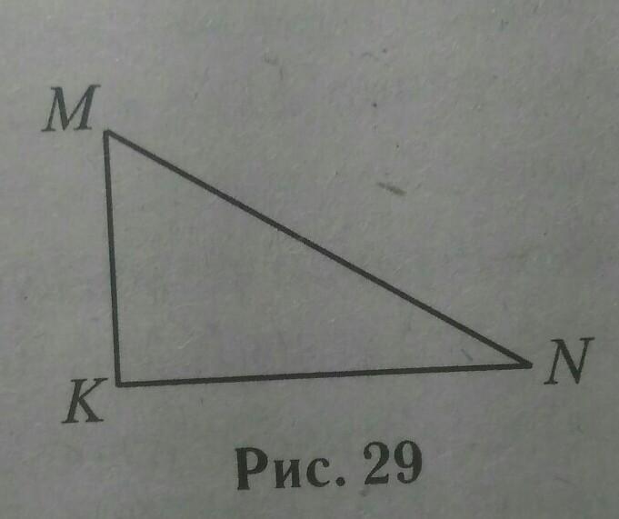 Найдите углы треугольника мнк. В треугольнике MNK MK=NK. Угол n 90 градусов в треугольнике MNK K. В треугольнике MNK угол k равен 90. Найти МК В треугольнике.