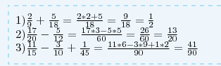 11 15 2 5 1 7. Выполнить действия -3/9+5/12=. Выполните действия: 20 : ( + ) – ( – ) : 5.. Выполните действия (2 1/10- 2 3/10):1 1/2. Выполните действия 17 двадцатых -5 двенадцатых.