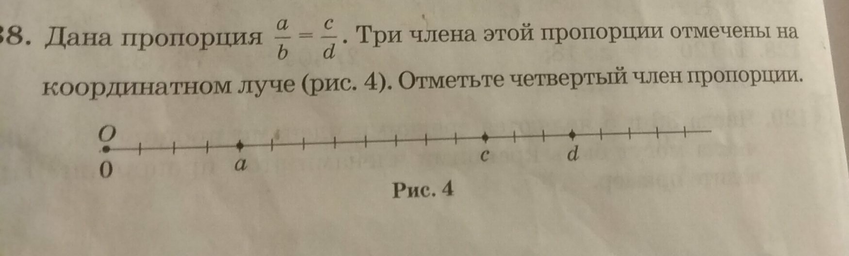 Пропорции a b c. Координатный Луч фото. Дана пропорция a/b c/d. Отметь члены пропорции. Дана верная пропорция a b c d.