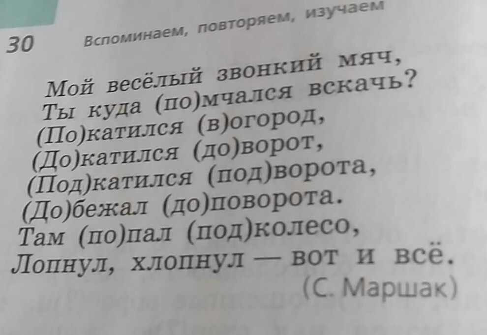 Орфограммы раскрой скобки вставь знаки препинания