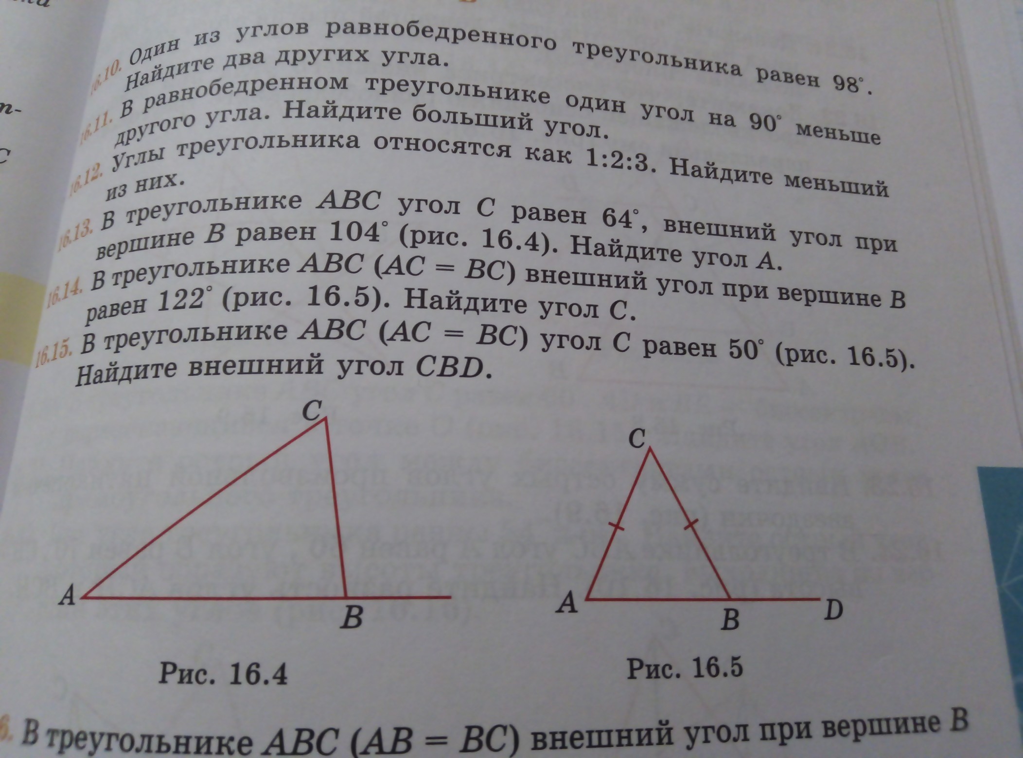 Ав вс найти углы треугольника авс. В треугольнике АВС, угол равен 130 градусов. В треугольнике АВС АС = вс = Найдите внешний угол. В треугольнике ABC угол a равен 50. В треугольнике АВС угол а равен 50 Найдите углы в с.