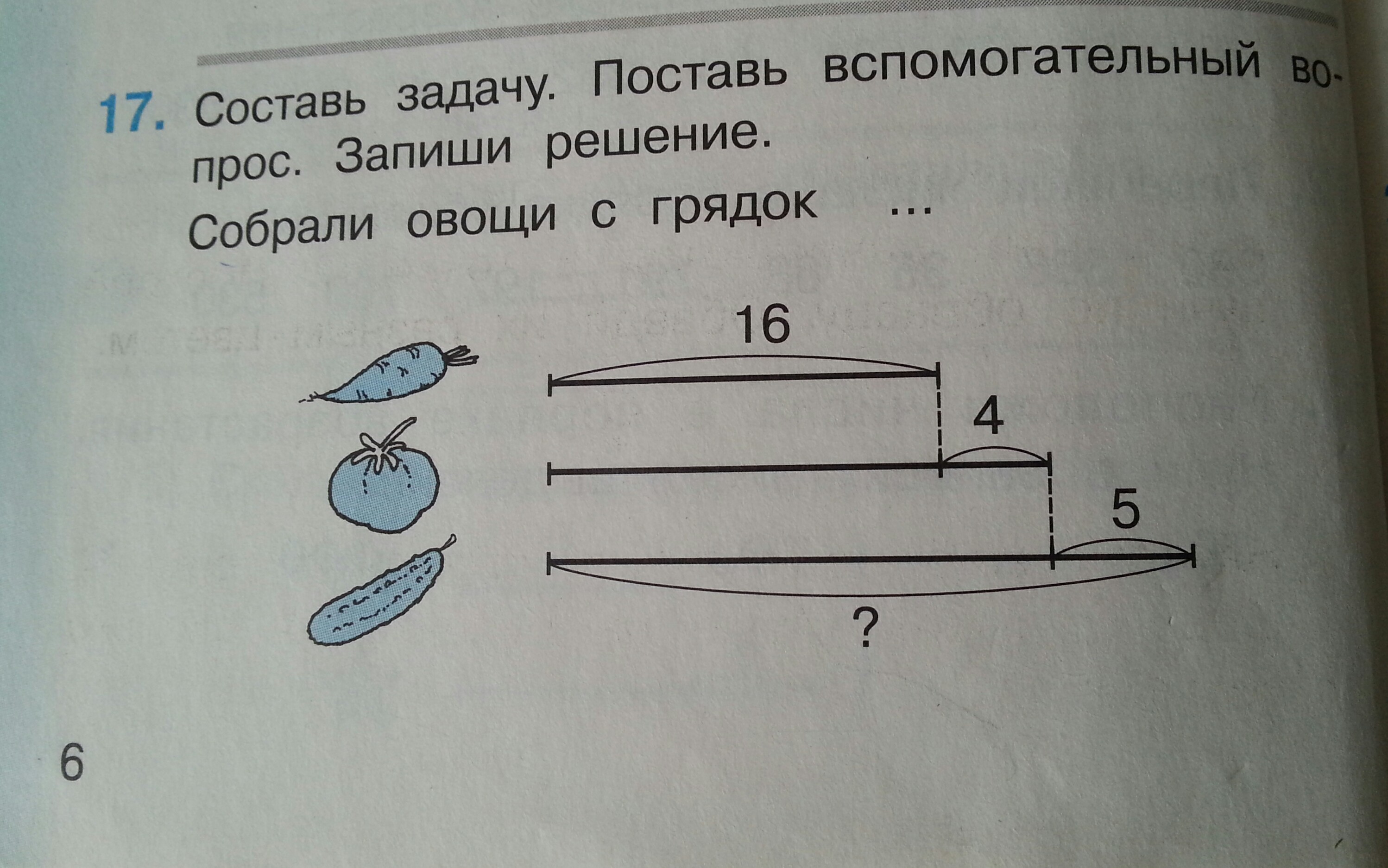 Составьте задачу используя. Запиши решение. Запиши решение задачи. Составь задачу и запиши решение. Запиши решение и ответ.