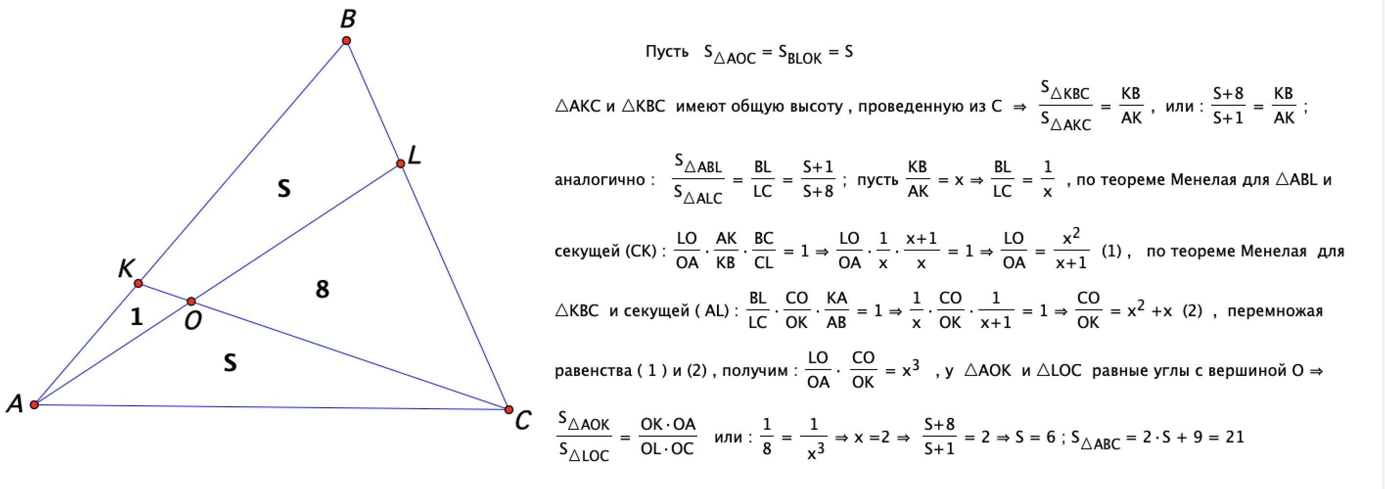 Найти треугольник boc abc. В треугольнике АВС на сторонах АВ И вс взяты точки к и l. Проекцию стороны АВ на сторону вс онлайн в треугольнике. В каких пределах меняется х в треугольнике ABC. На стороне вс треугольника АВС взяли точку к так что БК КС 1 4.