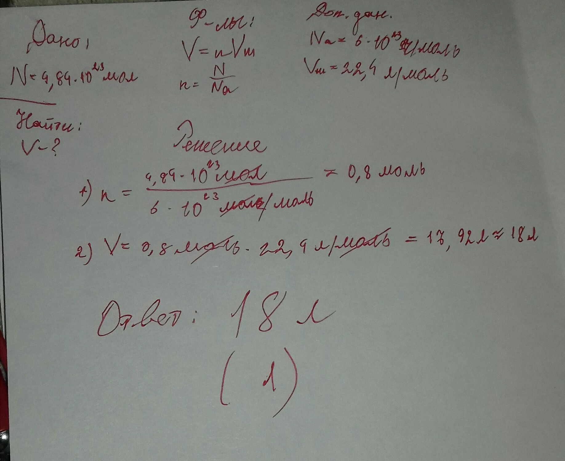 10 23 молекул. Определите объем 3 612 1023 молекул no2. Определите объем 3.612 10 23 молекул no2. Определите массу 3,612×10 23 молекул mgso3. Определите объём 3,6*10(23) молекул no2.