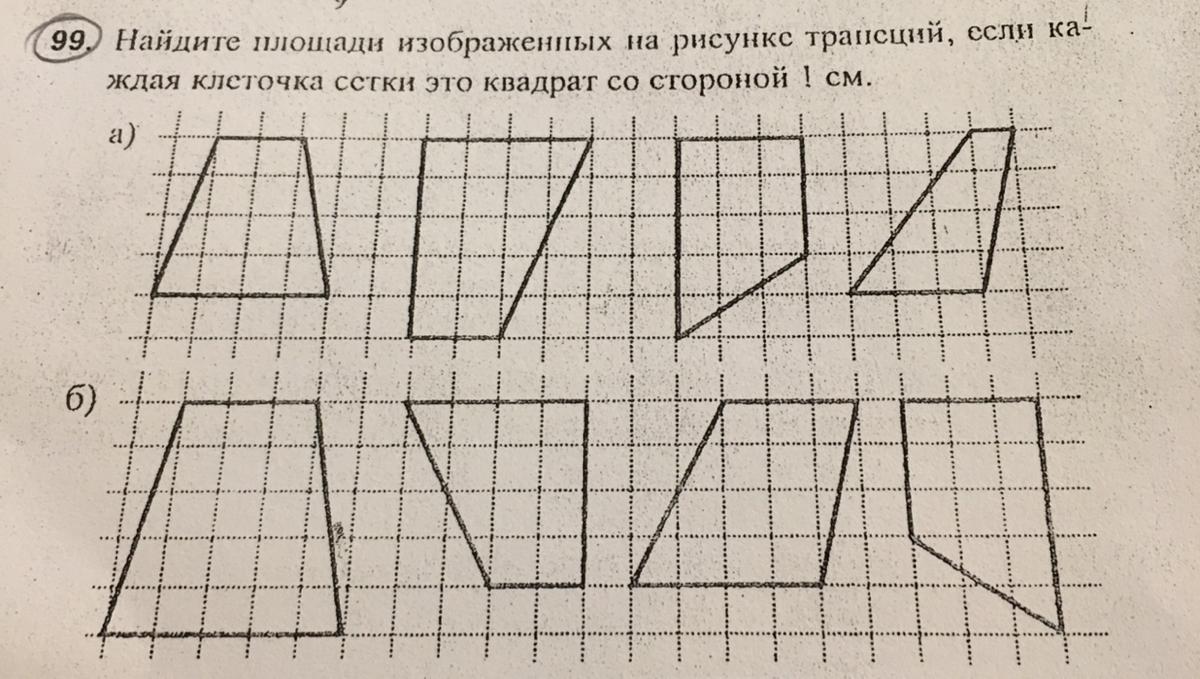 Выразите площадь изображенной на рисунке фигуры через a b c и d