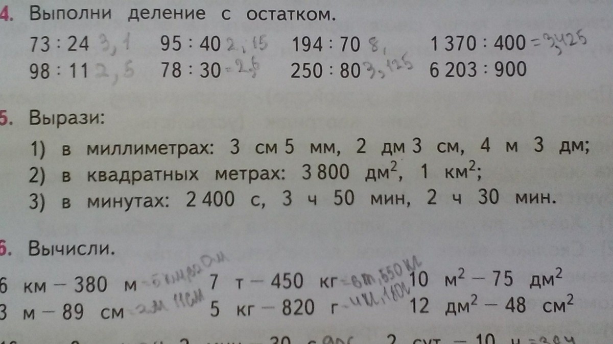 12 дм. 12 Кв.м. в в кв.см. 10 Кв. м. = ? кв. дм.. 75 Дм в метры и дм. Выразить в квадратных дециметрах 12 квадратных метров.