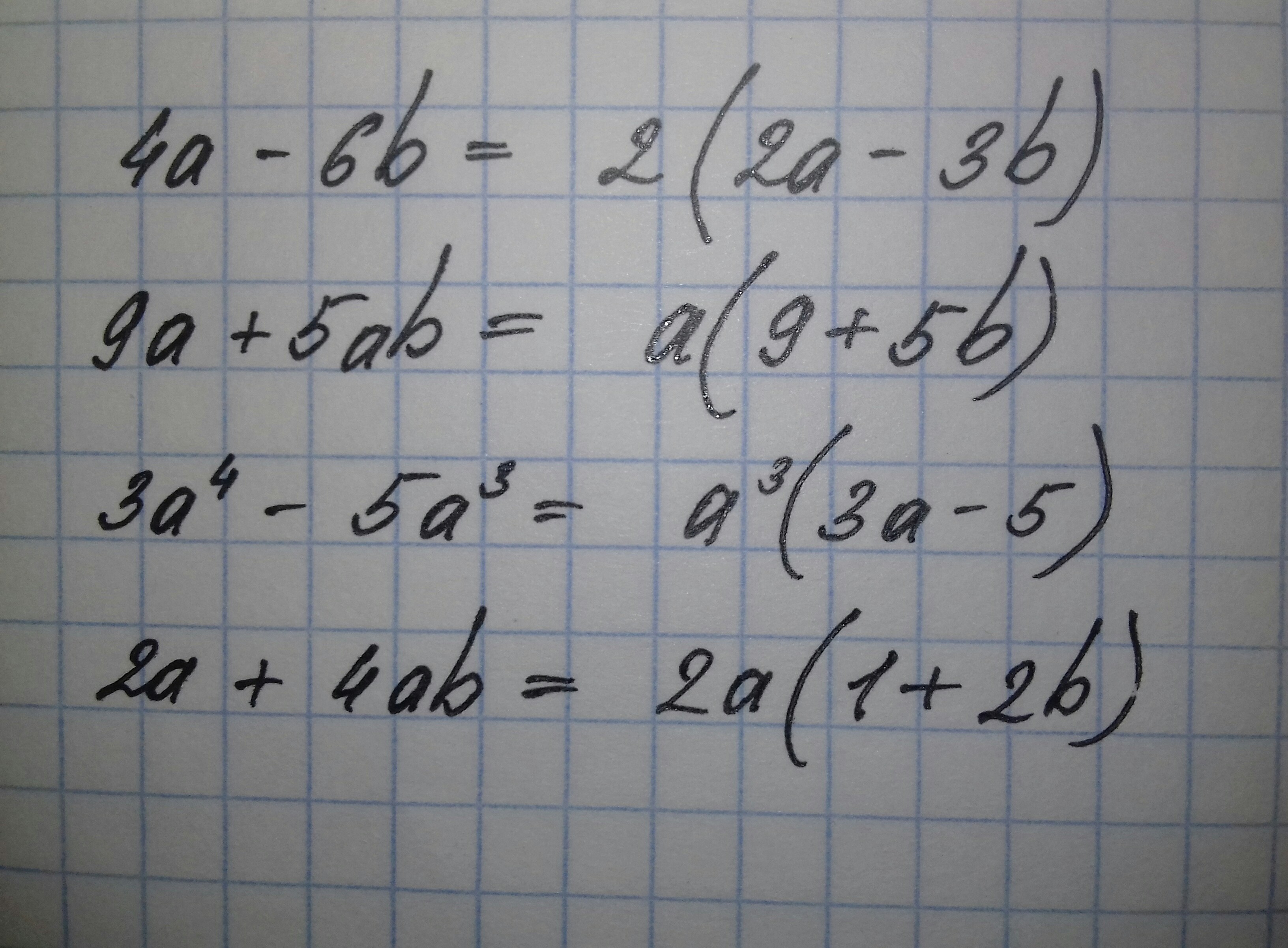 5 а 1 5а 4. А6 с5. 6а(4-6а)-(1+6а)(1-6а). 3 4 5 6 7. 5а+5в/в*6в2/а2-в2=ответ.