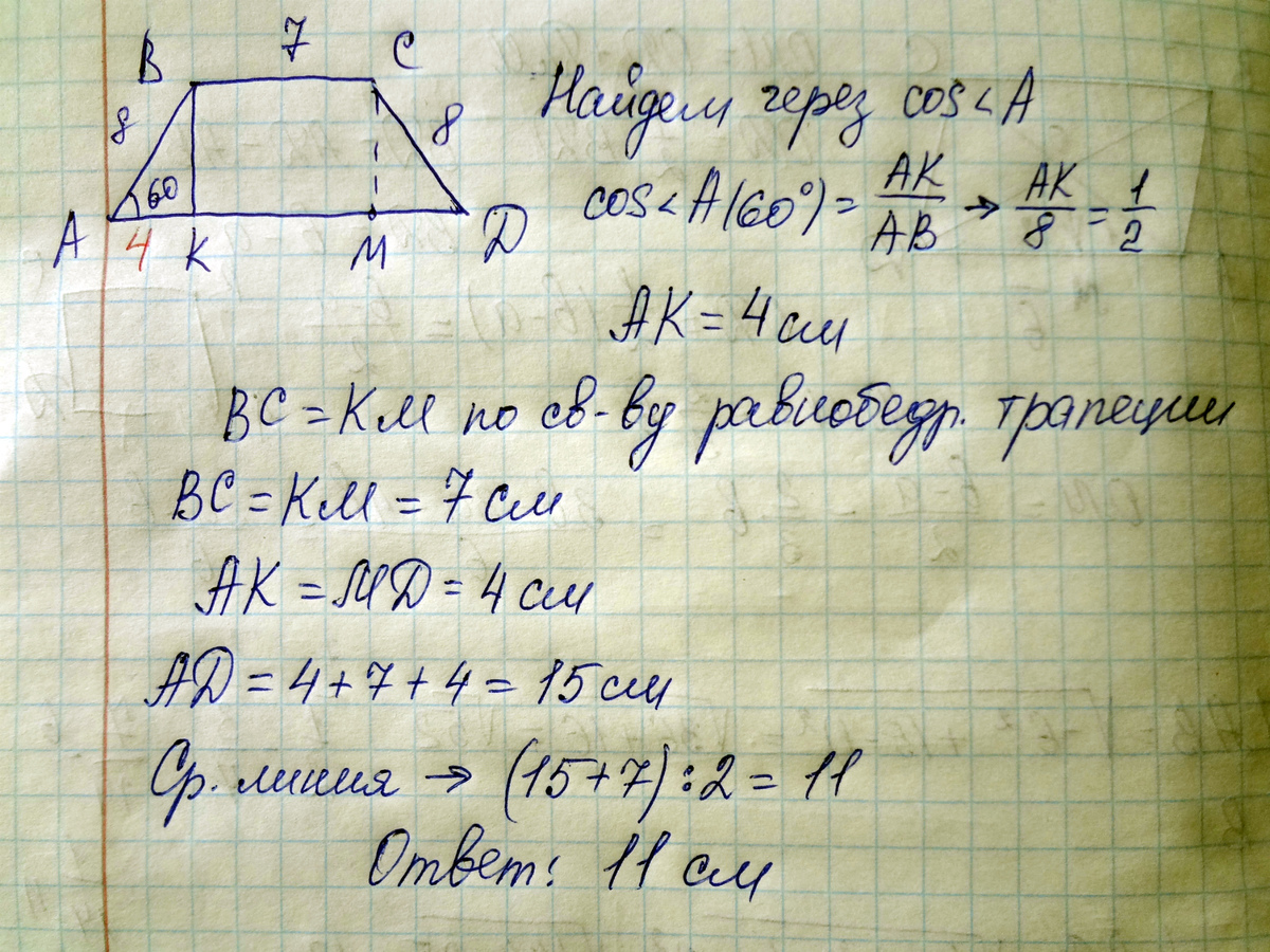 На рисунке dbc cad bo ao докажите что c d найдите ac если bd 12см