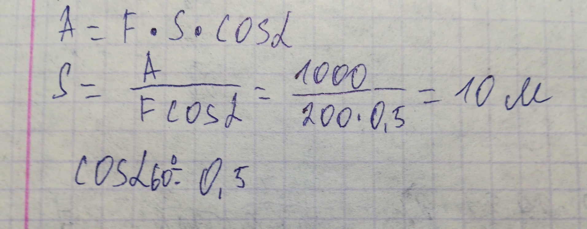 Сила 200 дж. Передвигает багром плот. Сплавщик передвигает багром плот. Плот передвигают багром прикладывая к нему силу 200 н. Передвижение плот багром.