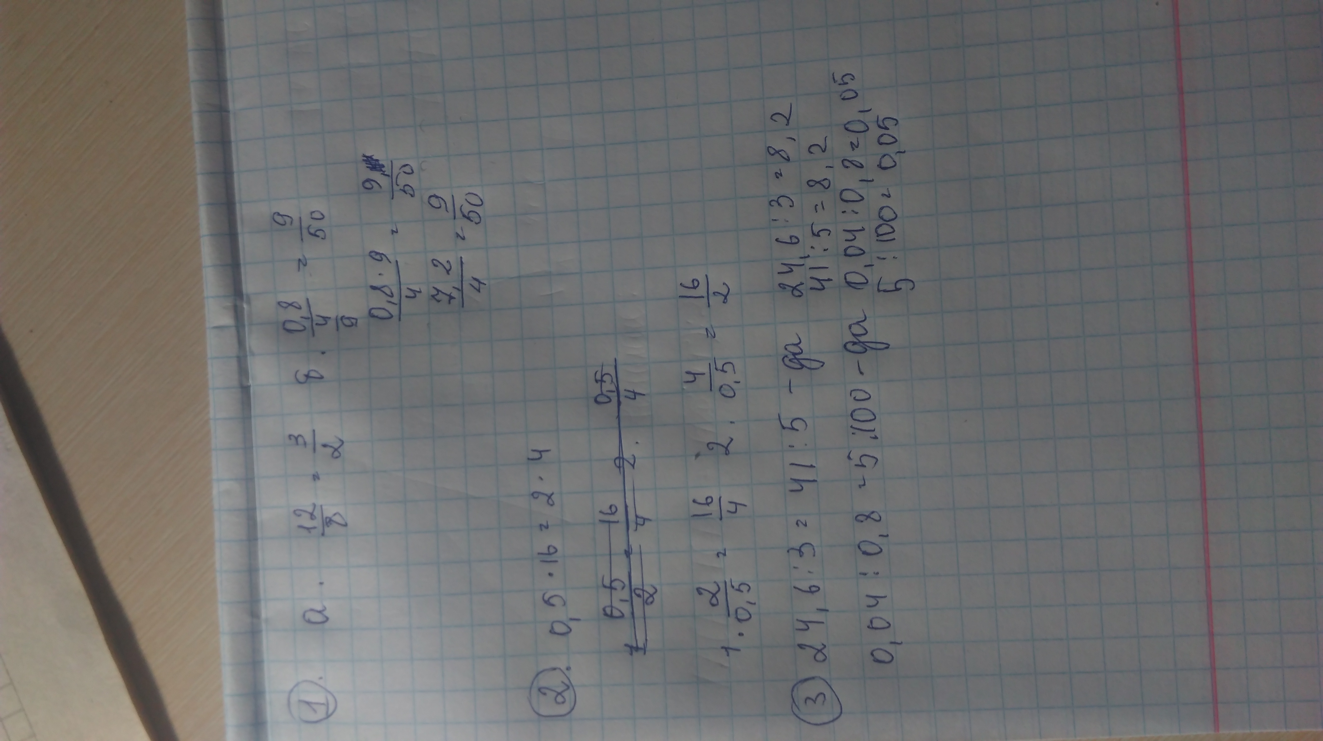 1 3к. 2a2-5a-3. 2,0б. 0.9 Так относится к 1/3 как 45 относится к 16 2/3. R=2 × к1 + 0,1 × к2 + 0,08 × к3 + 0,45 × к4 + к5.