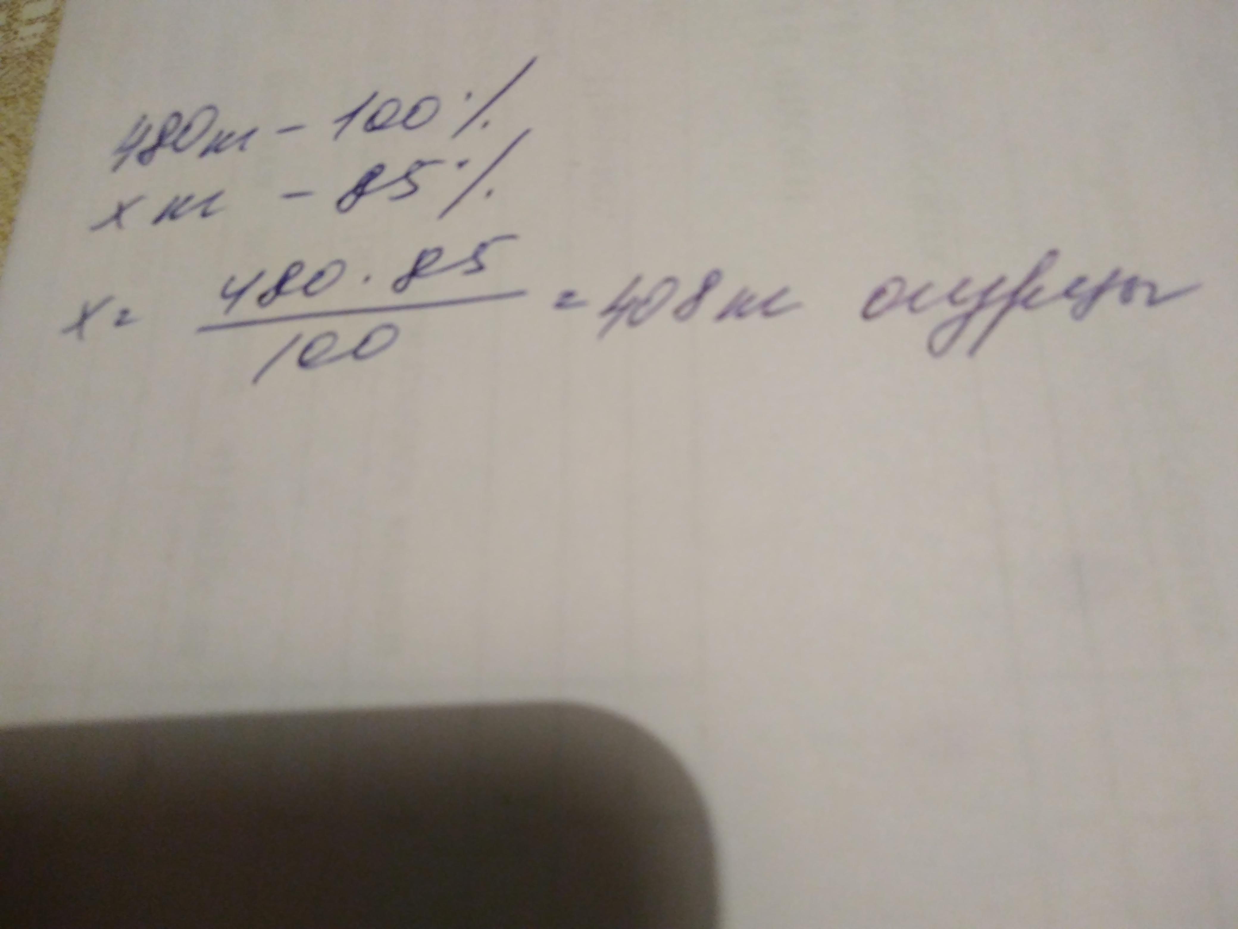 Масса огурцов. Магазин продал 480 кг огурцов. Магазин продал 480 кг огурцов и помидоров причем. 480 Кг. Реши задачу магазин продал 480 килограмм огурцов и помидоров.