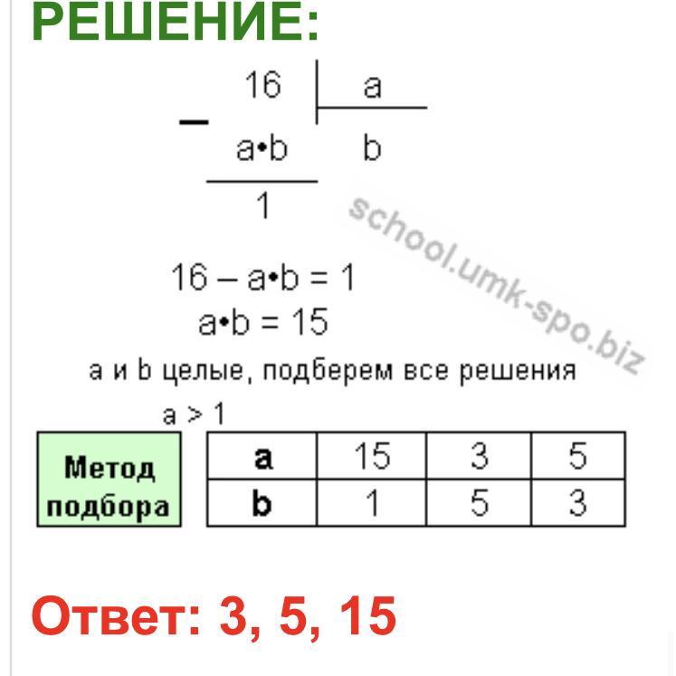 Укажите через запятую в порядке возрастания