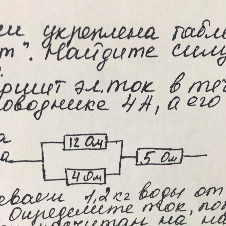 Сопротивление участка цепи на рисунке равно 2 ом 6 ом 3 ом