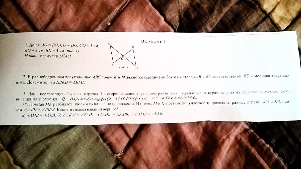 В равнобедренном треугольнике авс точки. В равнобедренном треугольнике АБС точки к и м яляются середаими. В равнобедренном треугольнике АБС точки к и м являются. В равнобедренном треугольнике АВС точки к и м являются серединами. В равнобедренном треугольнике ABC точки k и m.