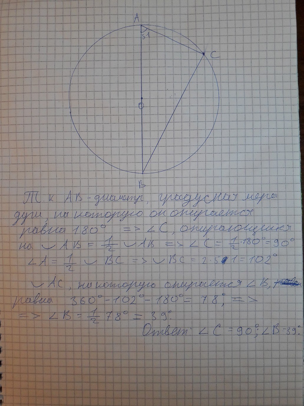 На диаметре ав отмечена точка с. Дано окружность с центром в точке о. Диаметр с центром о. Дано окружность с центром о. Дана окружность с центром о и диаметром АВ.