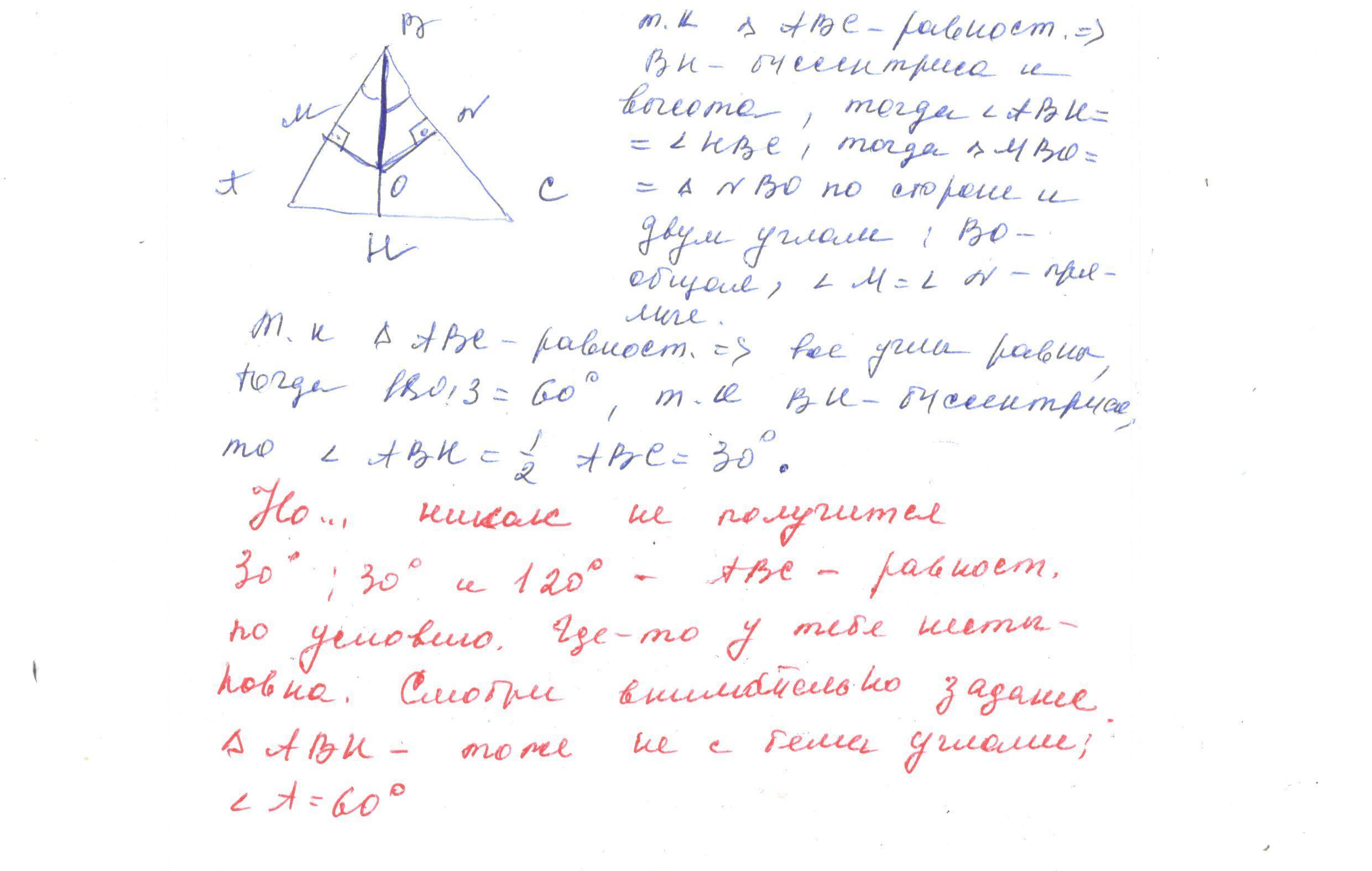 Bc перпендикулярно ab. Момент инерции равностороннего треугольника. Центр масс равностороннего треугольника. В равностороннем треугольнике АВС на высоте Вн взята точка о так что. Момент инерции равностороннего треугольника относительно оси.