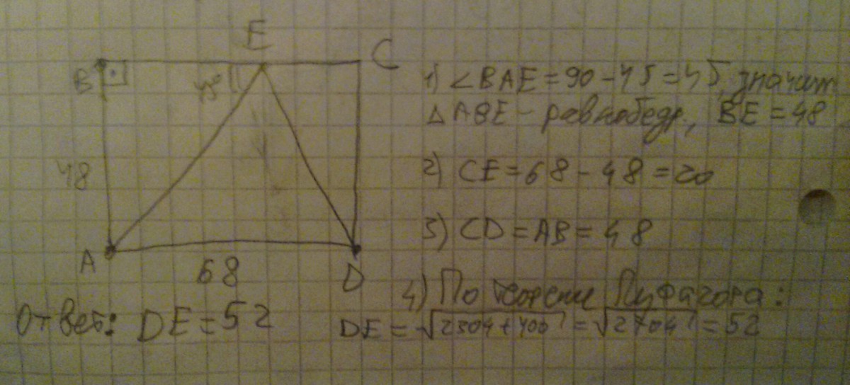 На стороне вс прямоугольник. На стороне вс прямоугольника АВСД У которого АВ. На стороне вс прямоугольника АВСД. На стороне вс прямоугольника АВСД У которого АВ 12. На стороне вс прямоугольника АВСД У которого АВСД.