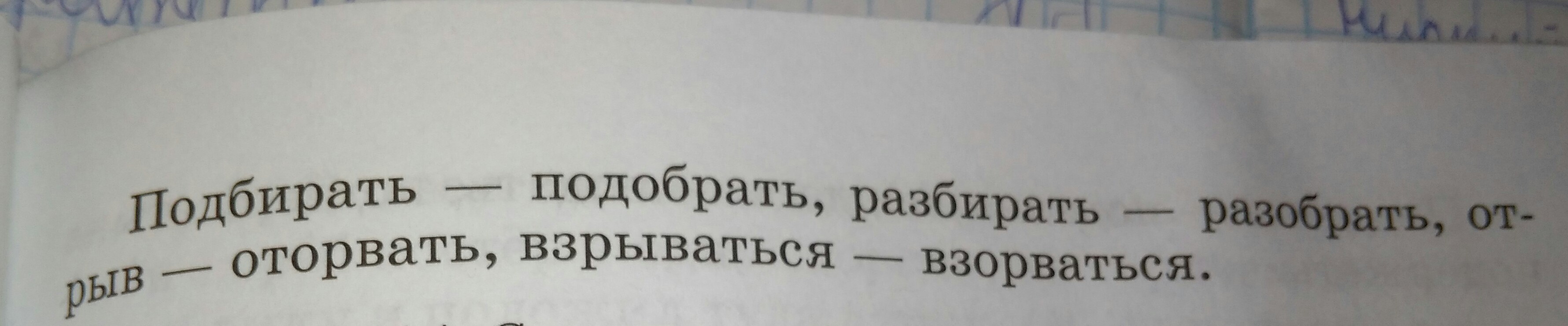 В каком варианте пары слов не являются синонимами деликатный тактичный