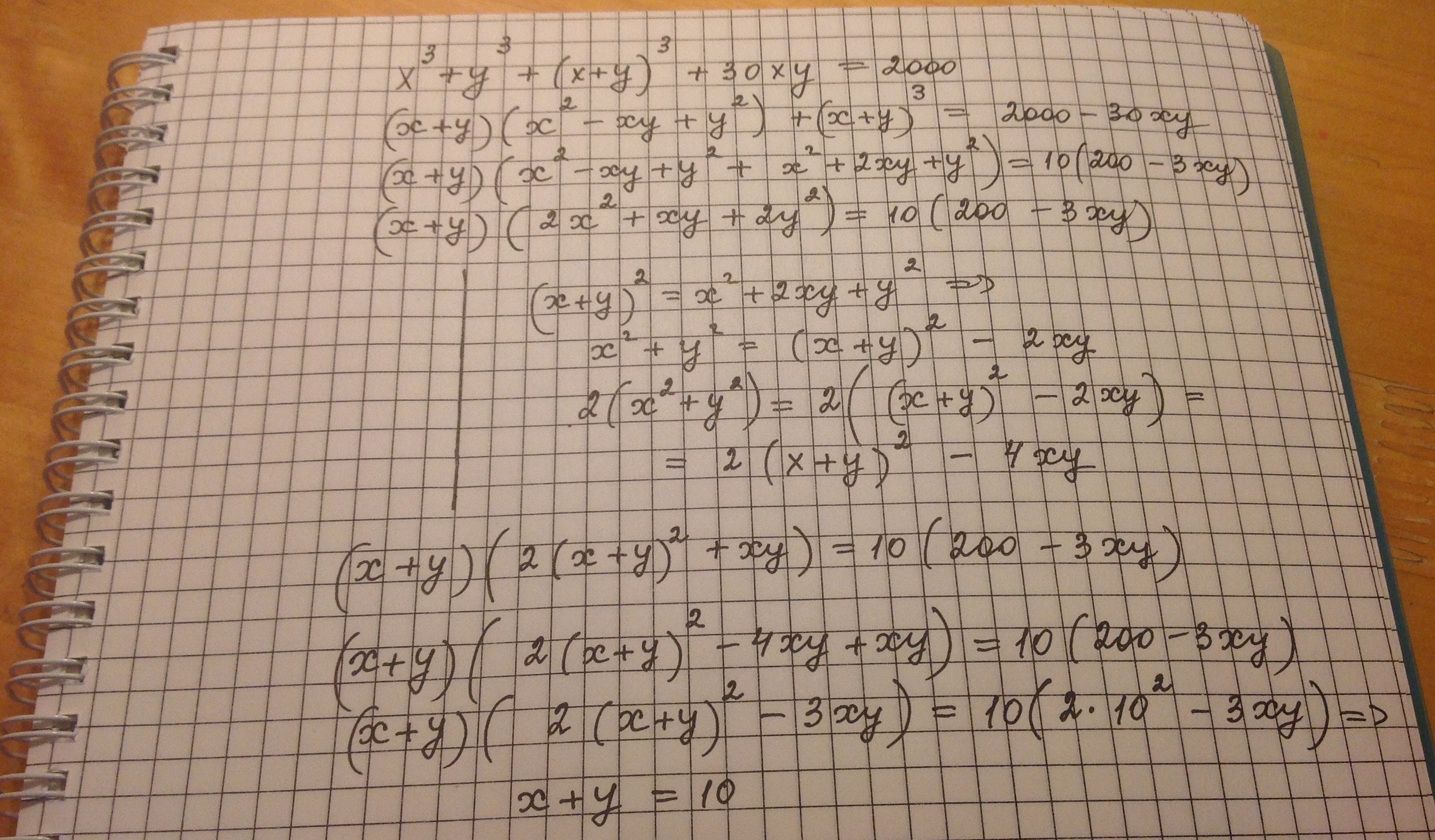 Найдите x 3 y 3. X^3+ Y^3. Числа x и y таковы что x3+y3 15. X^3+ X-3. Числа x и y таковы что x x 2+12y 2 32.