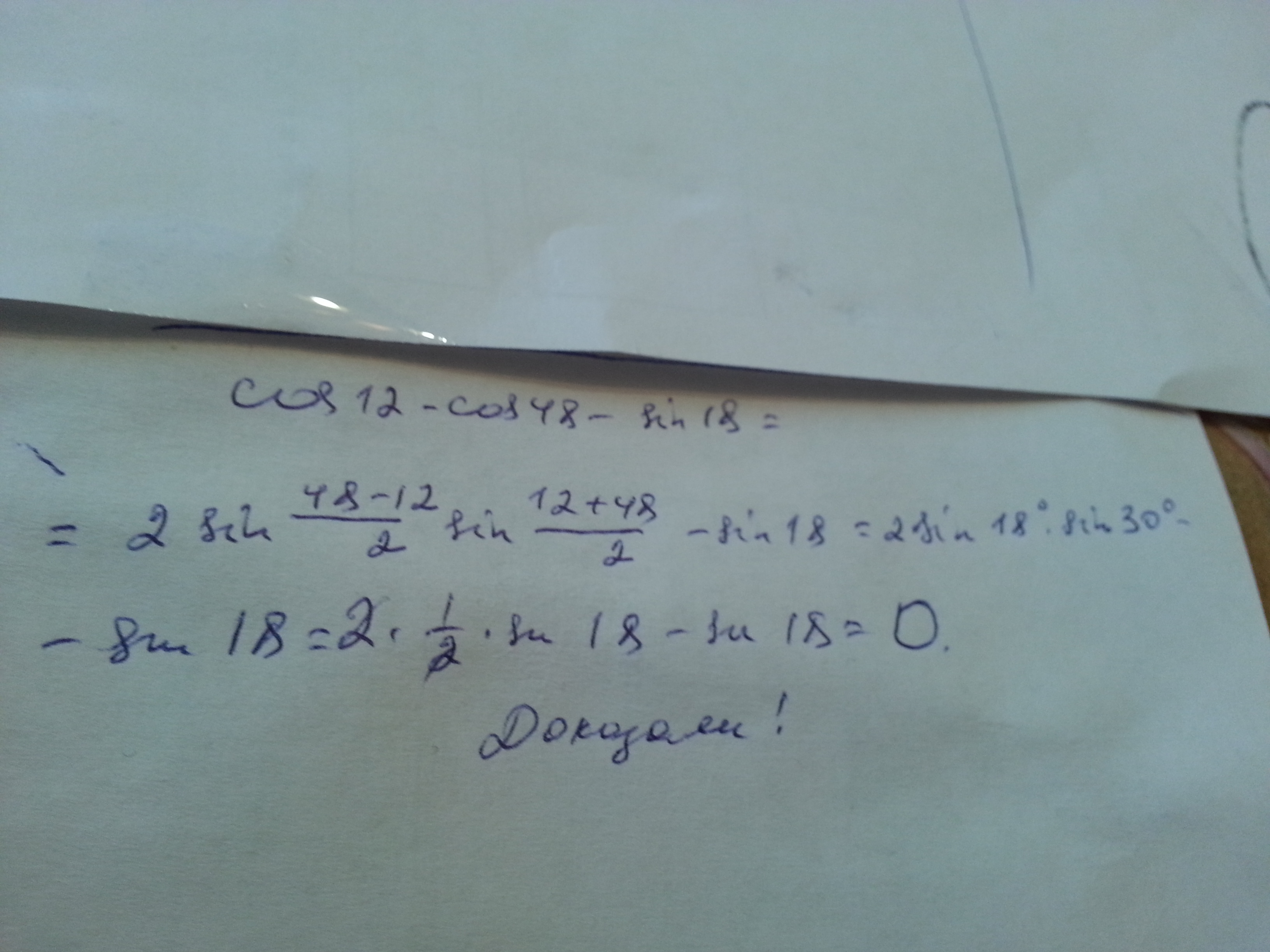 Sin 12 cos cos. Cos48-cos12. Cos48° - cos12° решение. Cos12-cos48=sin18. Cos 48 градусов cos 12 градусов.