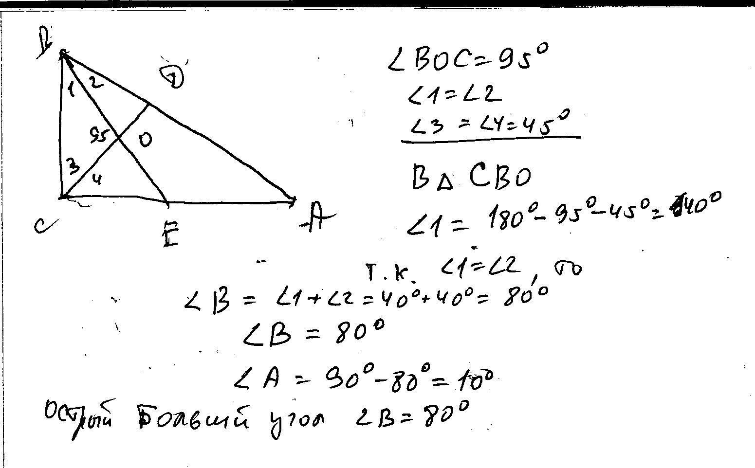 В прямого треугольнике авс c 90