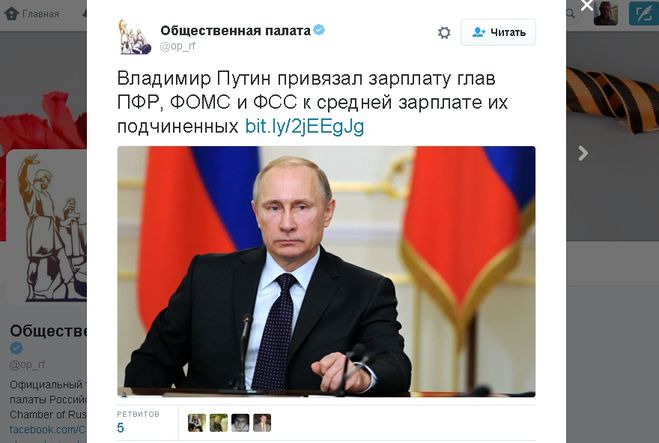 Путин привязал зарплату начальников к зарплате их подчиненных