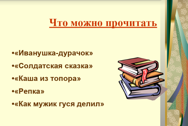 Проект народные сказки для 3 класса сборник творческих работ