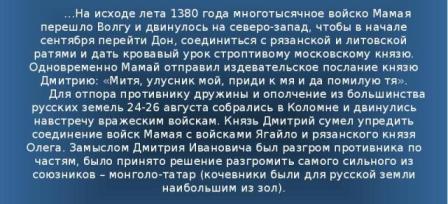 План рассказа куликовская битва 4 класс по литературе