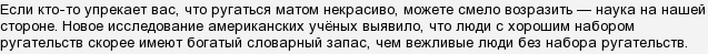 Как называют людей которые матерятся. Смотреть фото Как называют людей которые матерятся. Смотреть картинку Как называют людей которые матерятся. Картинка про Как называют людей которые матерятся. Фото Как называют людей которые матерятся