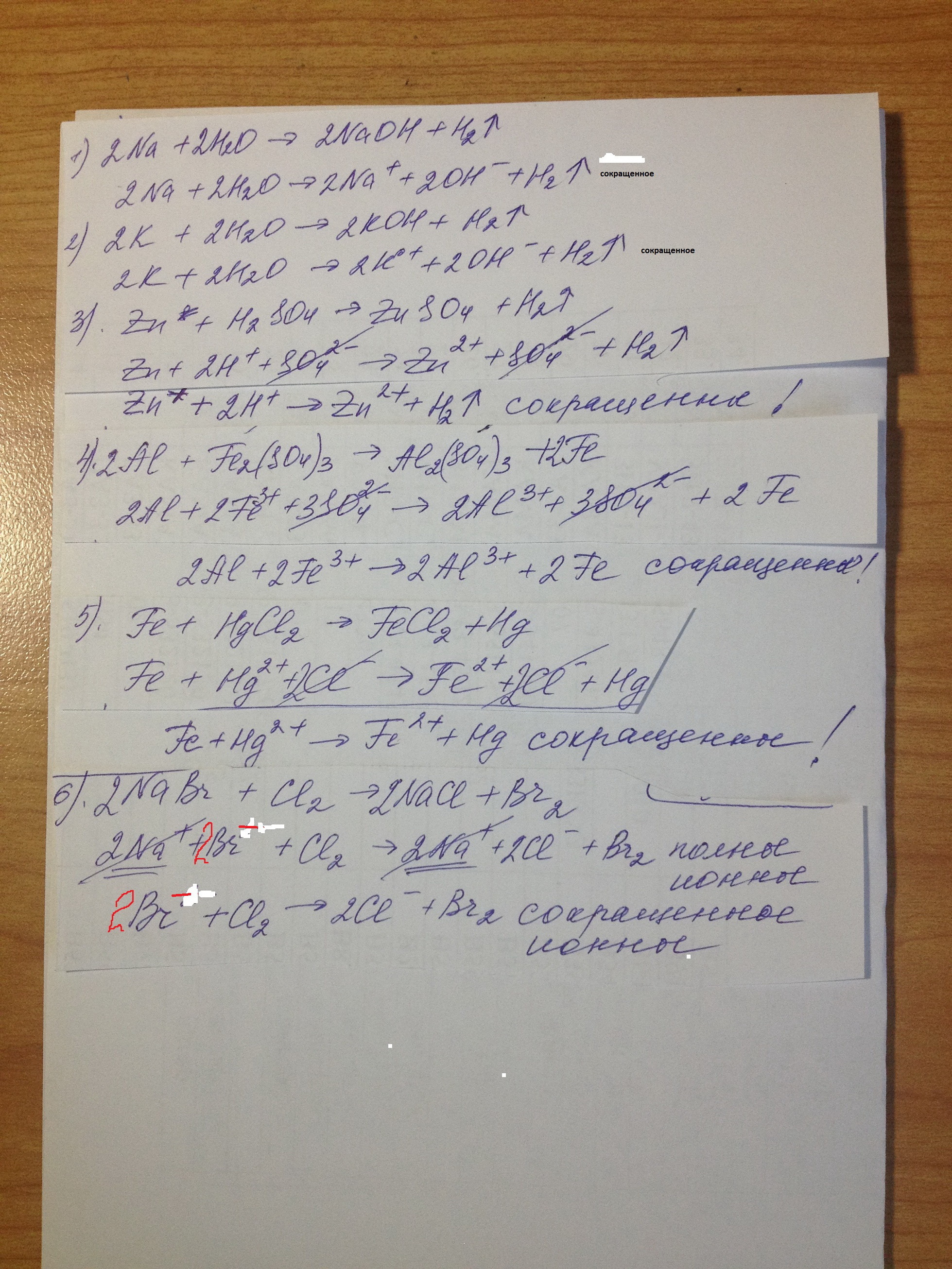 Nabr cl2 nacl br2. Nabr+cl2. Nabr+cl2 NACL+br2 ОВР. Nabr+cl2 уравнение. Nabr cl2 электронный баланс.