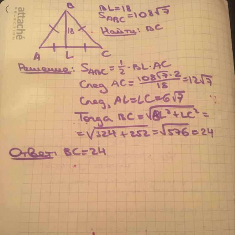 Треугольник абс бс равно ас 15. Площадь треугольника АБС равна 108. Ab BC 26 AC 20 Найдите площадь треугольника АВС В треугольнике. Сторона BC треугольника ABC ab 13 BC 14. Площадь треугольника если известны стороны ab BC.