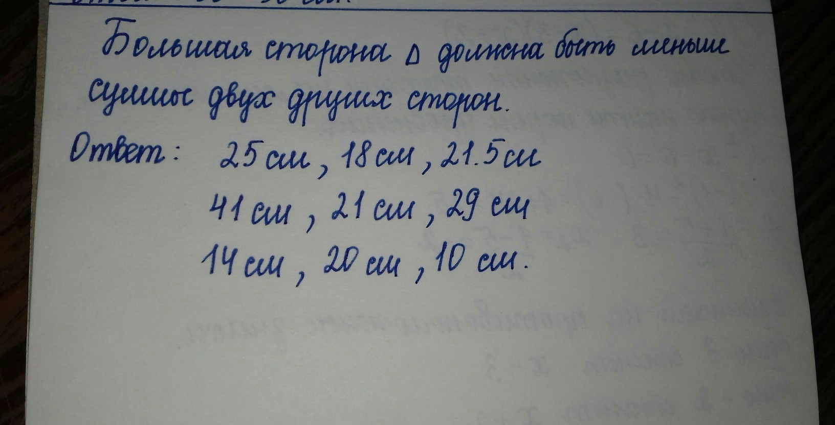 Даны длины 3 отрезков. Даны длины трёх отрезков выберите варианты для которых возможно. Можно ли построить треугольник из отрезков с длинами. Можно ли построить треугольник со сторонами 8,5 см 13 см 7 см с дано. Можно ли построить треугольник со сторонами 40 см 20см 22см.