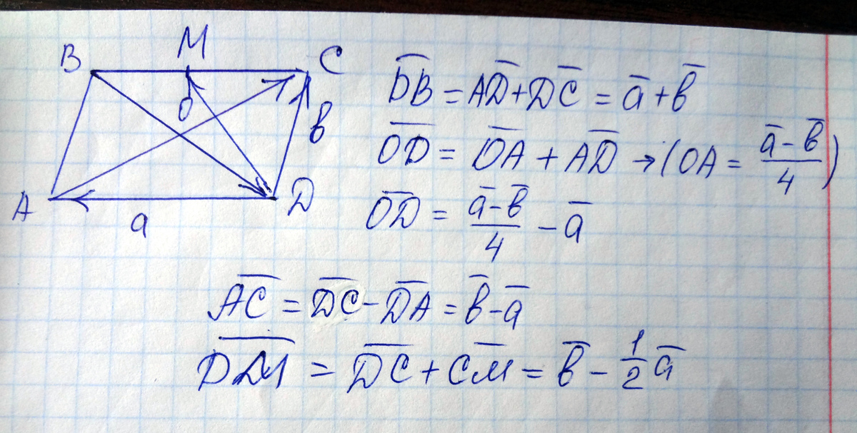 На стороне abcd. О точка пересечения диагоналей параллелограмма АВСД. Диагонали в параллелограмме выразить через векторы. Параллелограмме ABCD O точка пересечения. Диагональ параллелограмма через векторы.