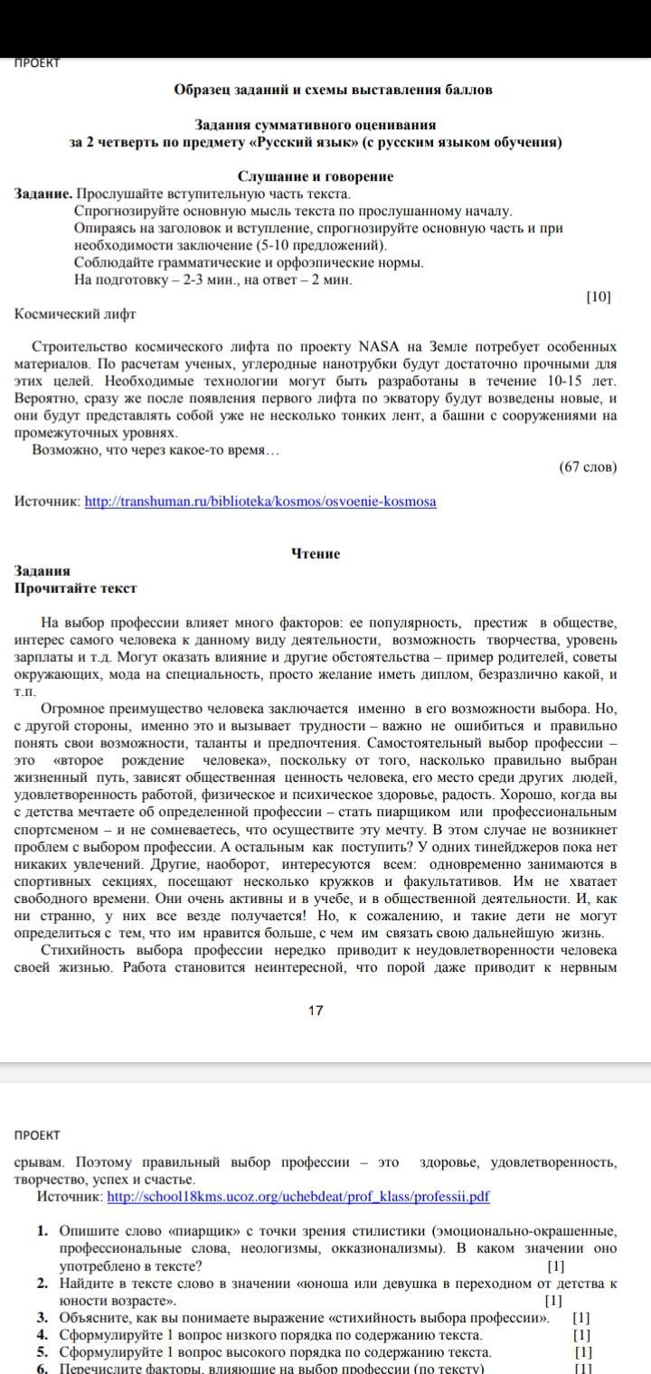 Лай был отличным охотником план текста из трех пунктов