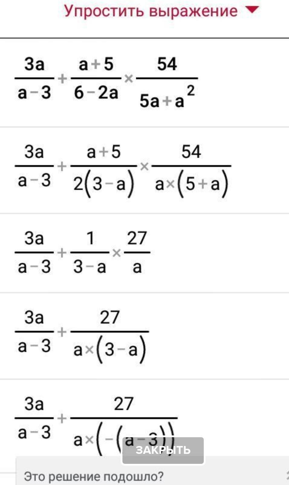 Упростите выражение а 2а. Упростить выражение: (a – 3)2 – 3a(a – 2).. Упростите выражение (a—3)3—(a+3)3. 3. Упростите выражение:. Упрости a-3 a+3.