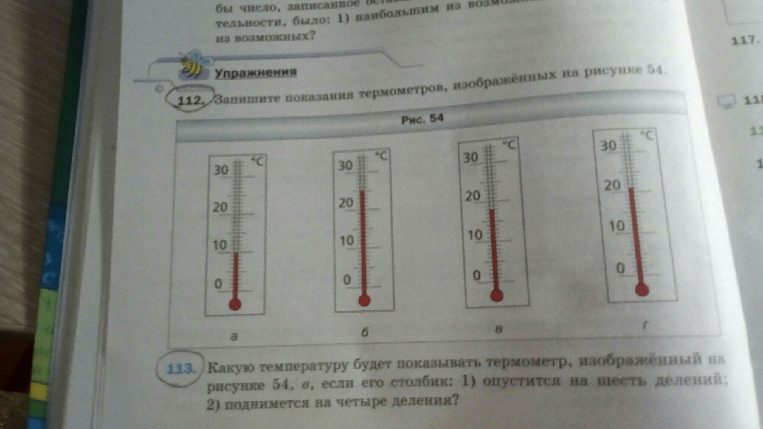 Какую температуру показывает. Запишите показания термометров. Запиши какую температуру показывает термометр. Запишите показания термометров изображенных. Запишите показания термометров изображенных на рисунке 54.