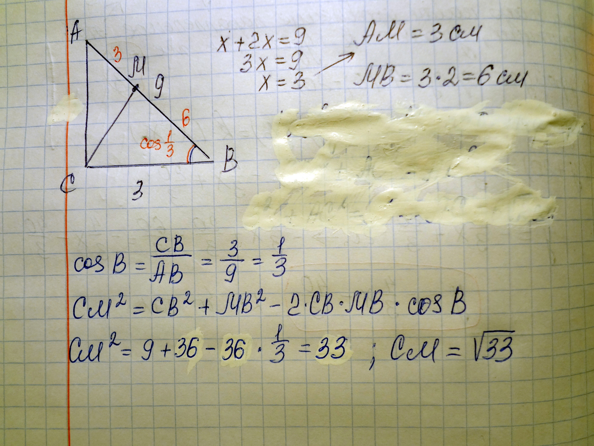 На гипотенузу аб прямоугольного треугольника авс. В прямоугольном треугольнике ABC гипотенуза ab. Дано прямоугольный треугольник ABC АС И АВ катеты вс гипотенуза. Гипотенуза АВ прямоугольного треугольника АВС равна 9 катет вс 3. Катеты прямоугольного треугольника ABC равны 4см и 3 см. точка м.