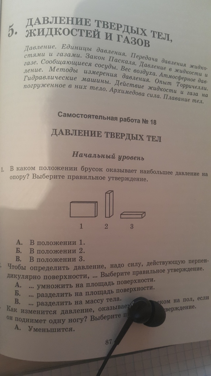 На каком рисунке изображен стол ножки которого оказывают наименьшее давление на поверхность пола