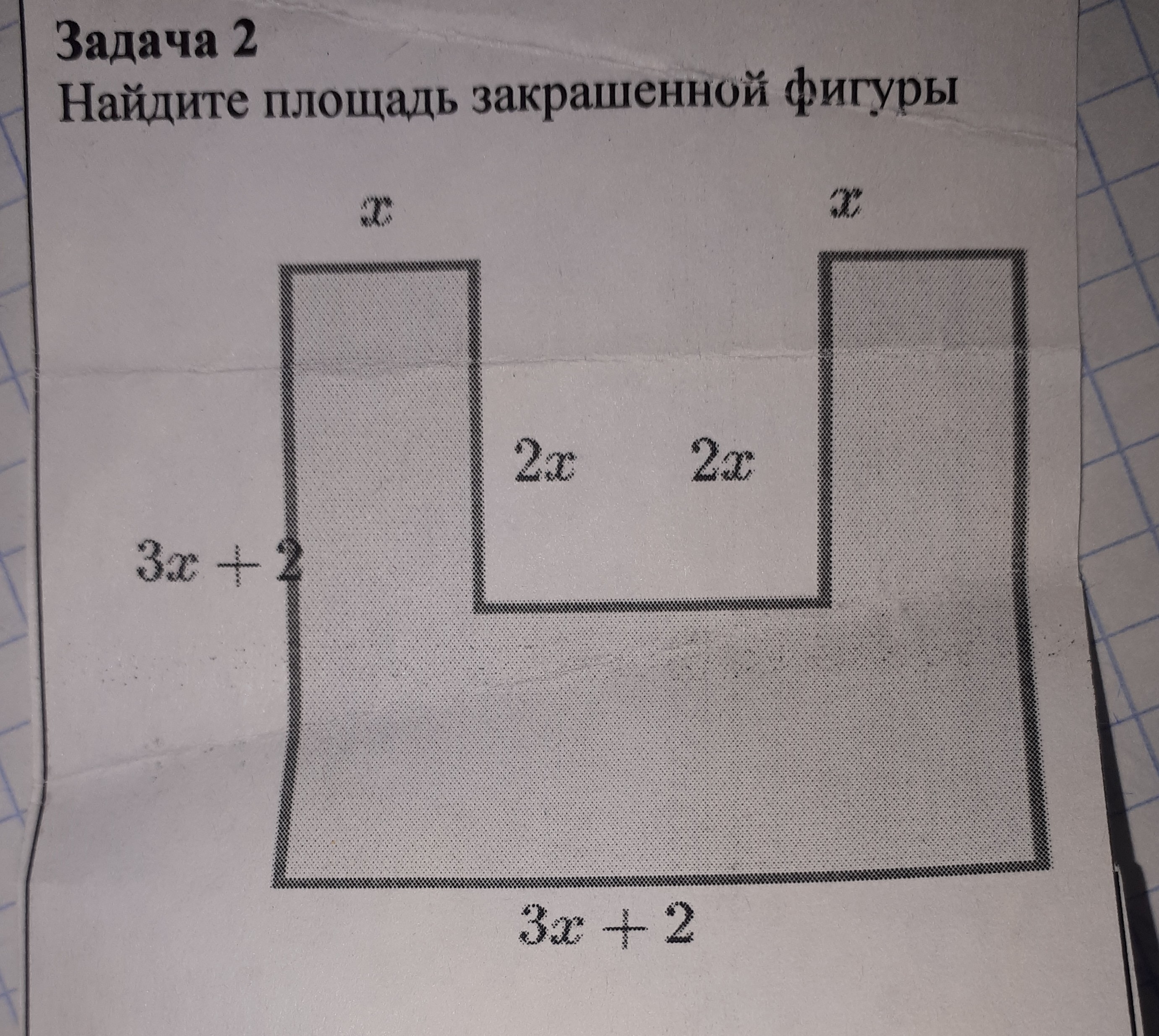 Периметр и площадь закрашенной фигуры. Площадь закрашенной фигуры. Найти площадь фигуры закрашенной фигуры. 9. Найди площадь закрашенной фигуры.. НАФИ площадь закрашенной фигуры.