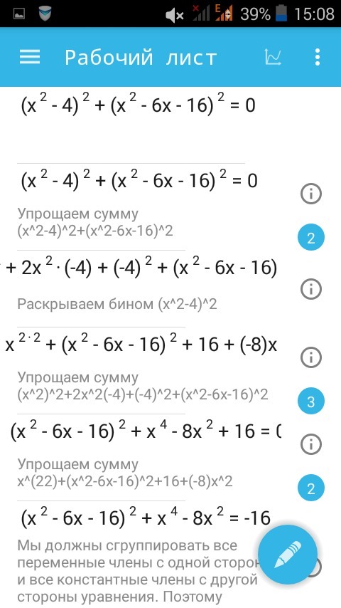 4x 16 x2 16. X²-6x-16=0 решение уравнение. Уравнение x-x+2=x-6? Решение уравнений. 6x=0 решения уравнения. Решения уравнения x2+x-6=0.