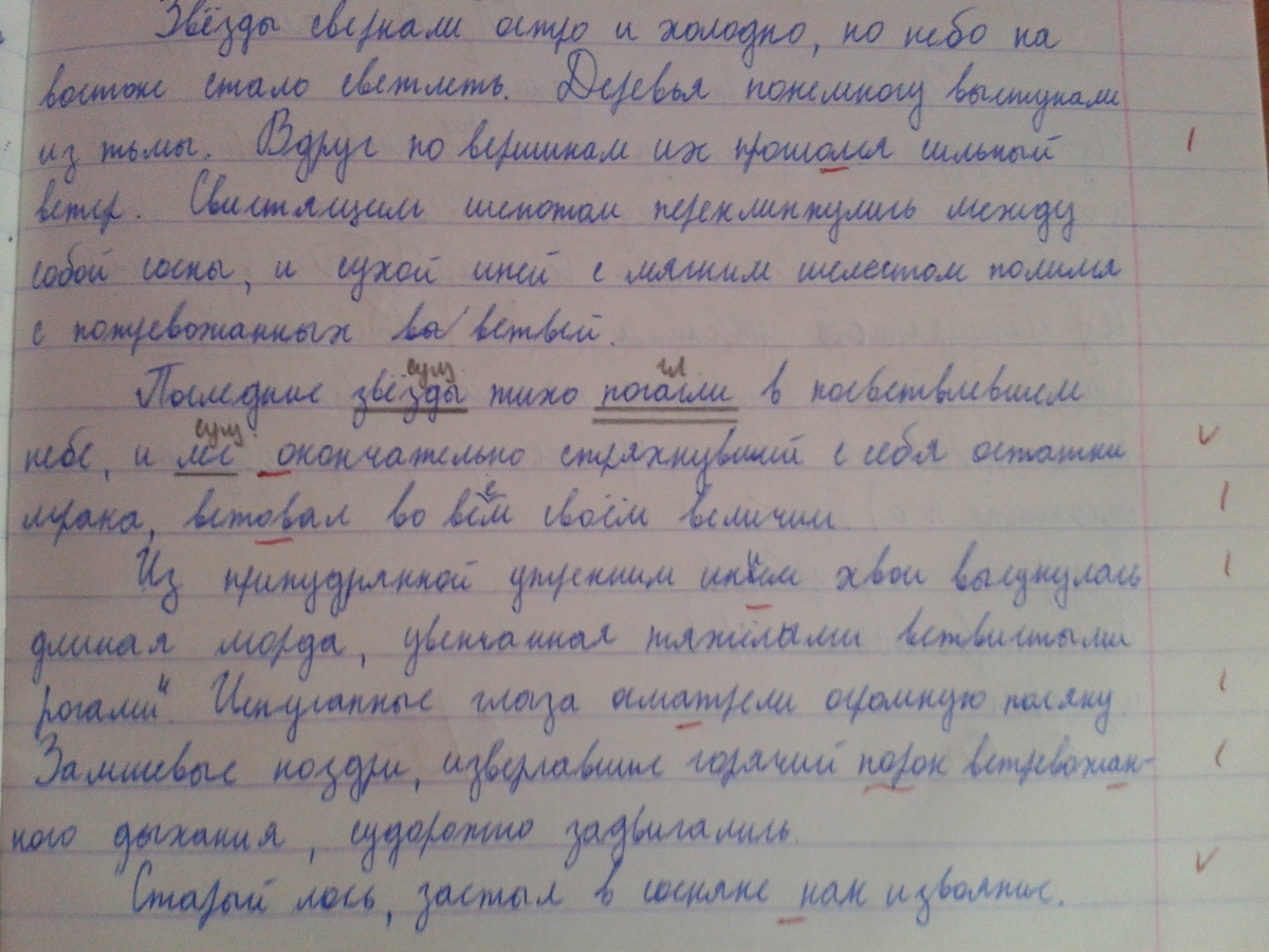 Хитрый заяц изложение 5. Работа над ошибкой. Как сделать работу над ошибками в изложении. По изложение над ошибками. Ошибки в изложении 4 класс.