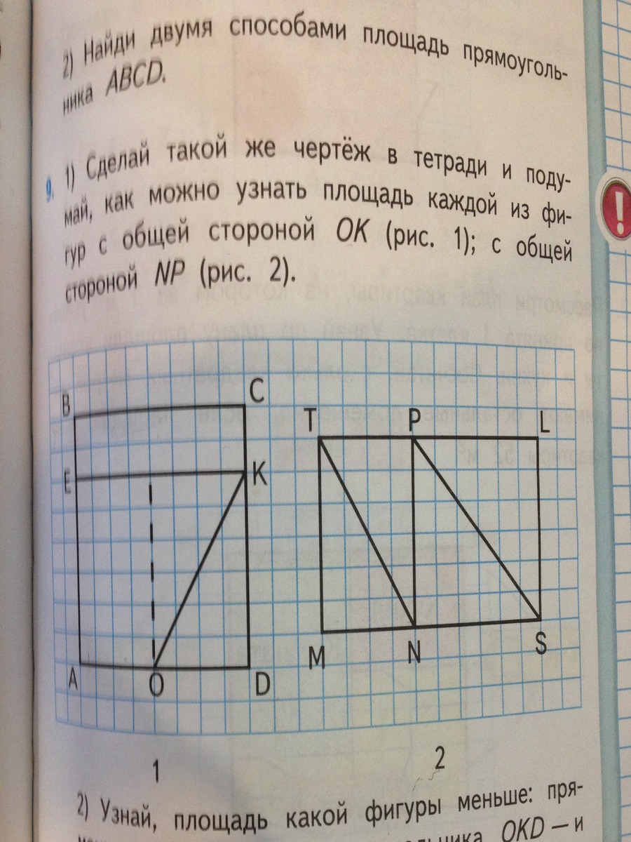 Какова площадь каждой комнаты рисунок 260 черчение