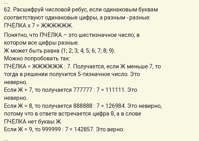 Одинаковые цифры разные значения. Одинаковым буквам соответствуют одинаковые цифры. Одинаковым буквам соответствуют одинаковые цифры а разным разные. В ребусе одинаковым буквам соответствуют одинаковые цифры. Ребус одинаковым буквам соответствуют одинаковые.