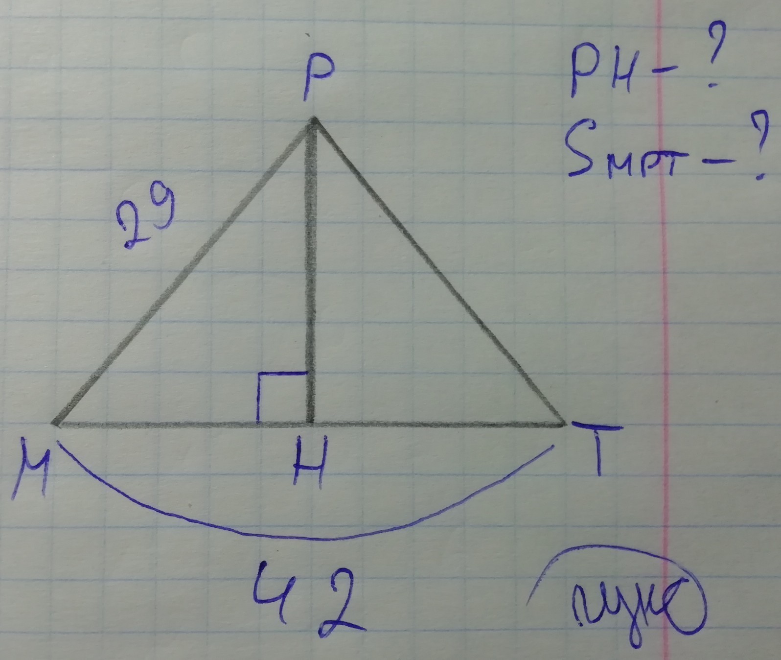 Площадь треугольника равна 42. Боковая сторона равнобедренного треугольника равна 29 см а высота 21 см. Высота равнобедренного треугольника равна 29 см 21. Равнобедренный треугольник 12 см а боковая 12 см Найдите высоту. Стороны равнобедренного треугольника равны 21 см.