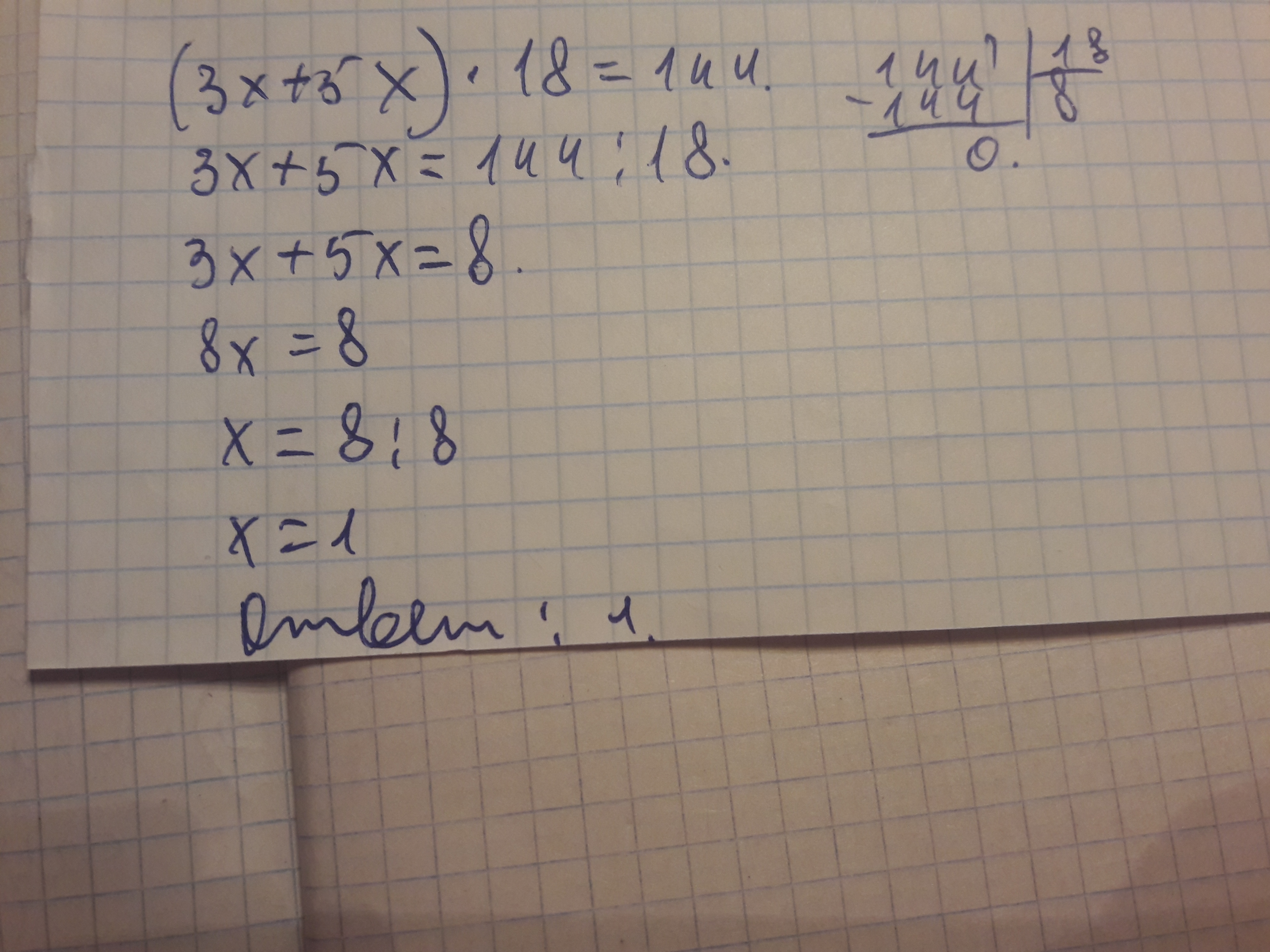 3x 5 3 решить. (3х+5х)*18=144. (3x+5x)×18=144. 3x-3x*18=144. 3x 5x 18 144 решение.