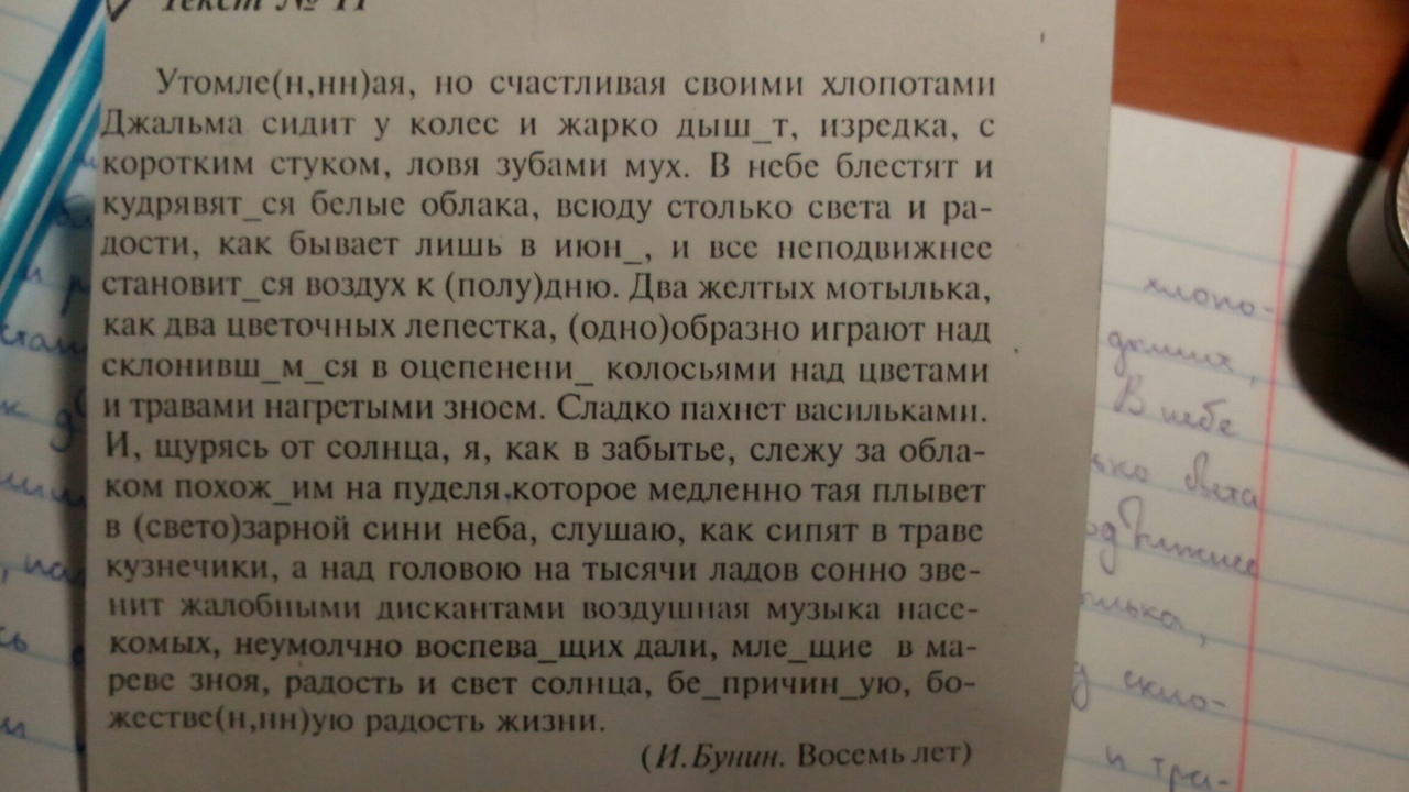 Прочитай начало стихотворения по крутой тропинке горной как ты думаешь что произошло дальше нарисуй